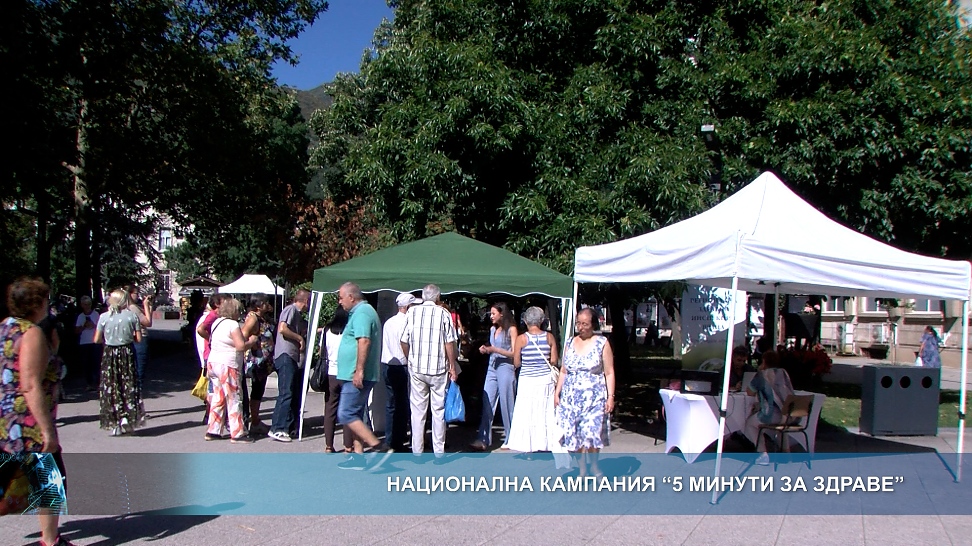Национална кампания \