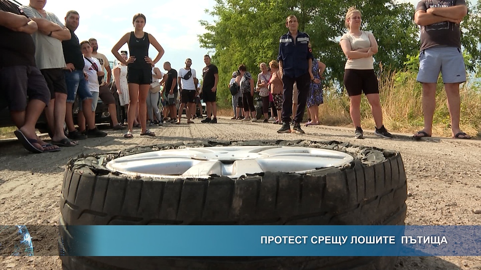 Протест срещу лошите пътища
