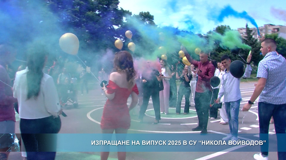 Изпращане на випуск 2025 в СУ \