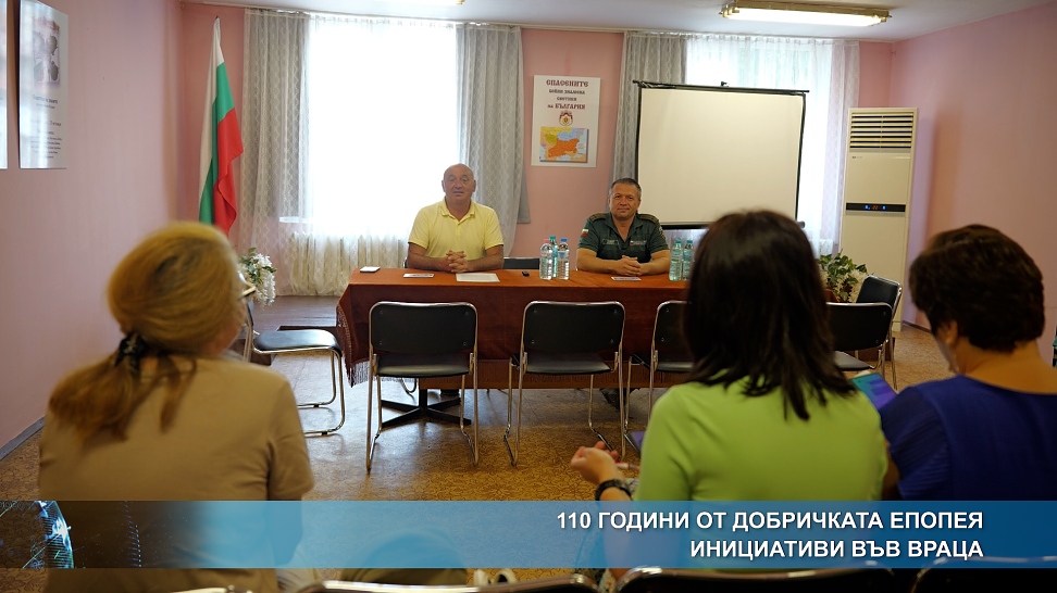 110 години от Добричката епопея - инициативи във Враца