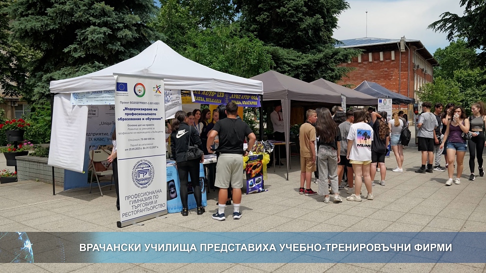 Врачански училища представиха учебно-тренировъчни фирми