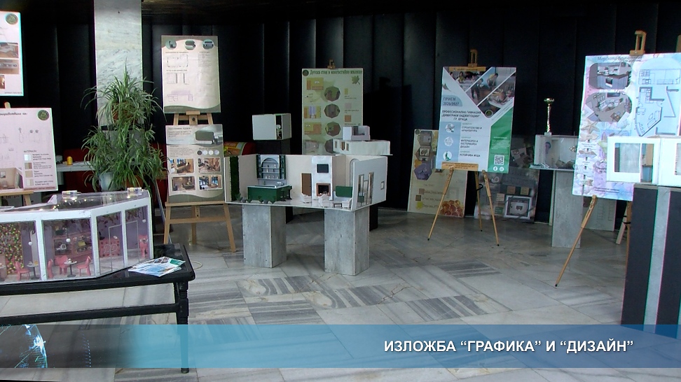 Изложба \