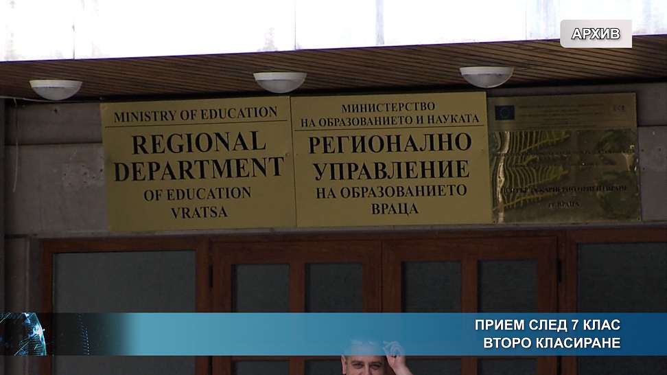 Прием след 7 клас
