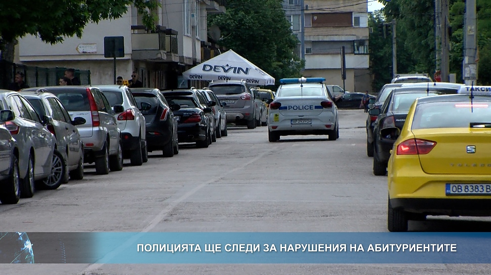 Полицията ще следи за нарушения на абитуриентите