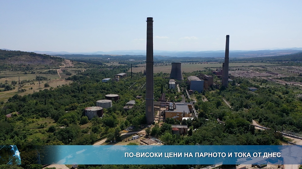 По-високи цени на парното и тока от днес