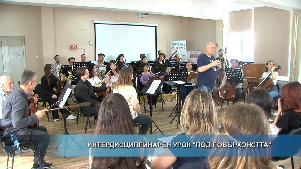 Интердисциплинарен урок \