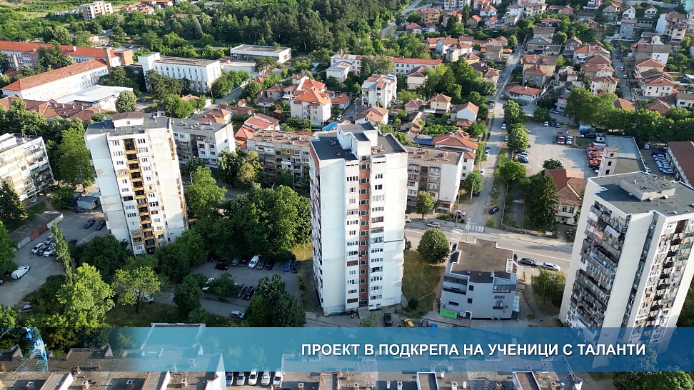 Проект в подкрепа на ученици с таланти