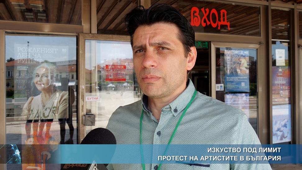 Изкуство под лимит - протест на артистите в България
