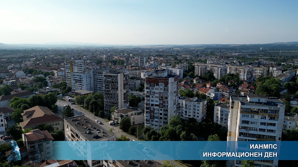 ИАНМПС - информационен ден