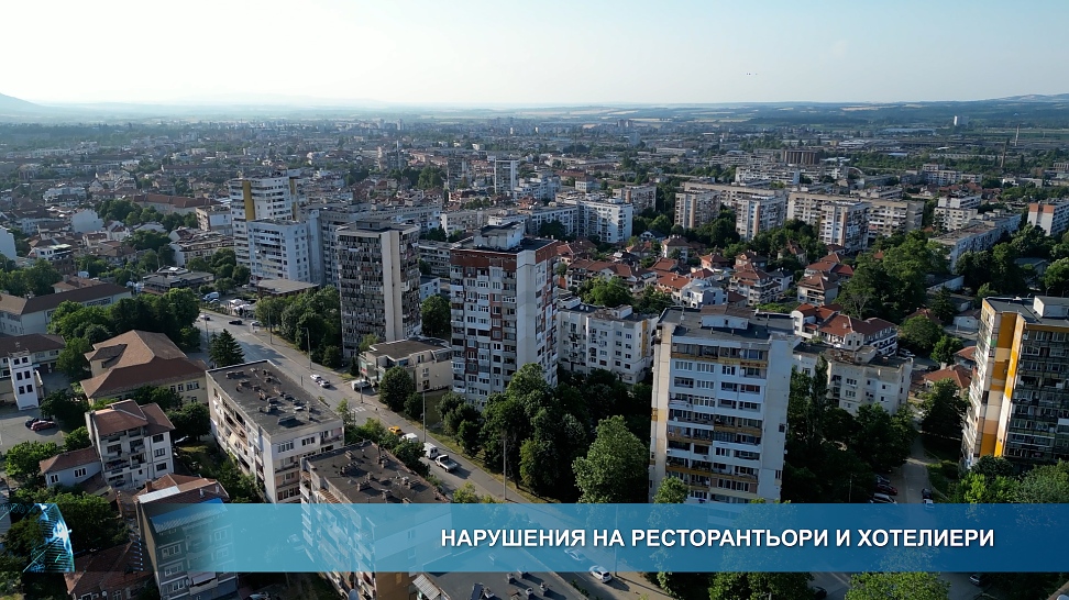 Нарушения на ресторантьори и хотелиери