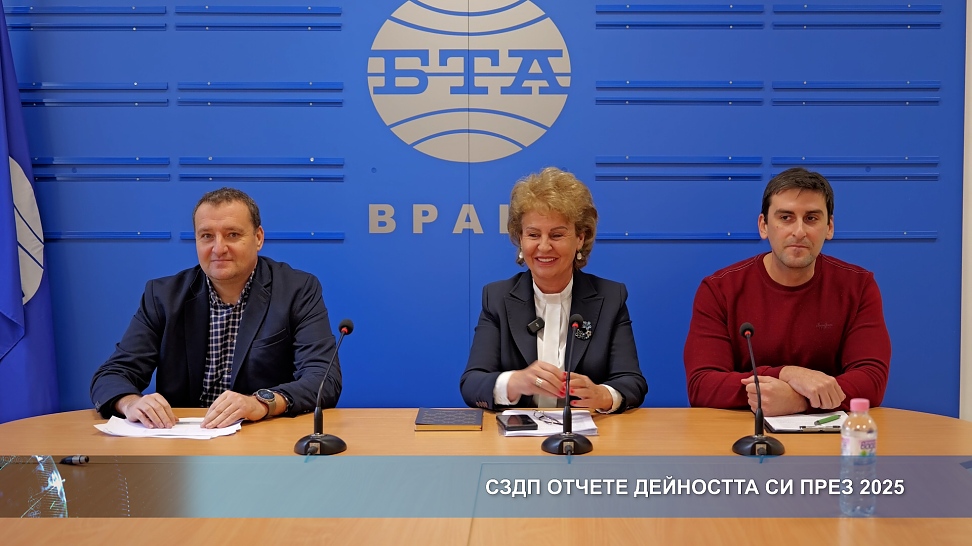 СЗДП отчете дейността си през 2025
