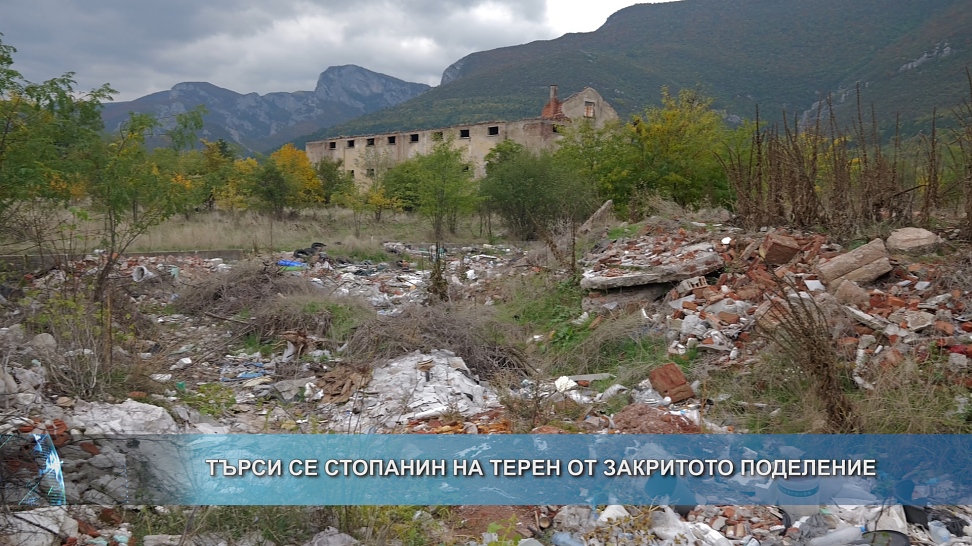 Търси се стопанин на терен от закритото поделение