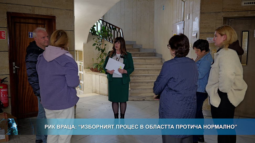 РИК-Враца: \
