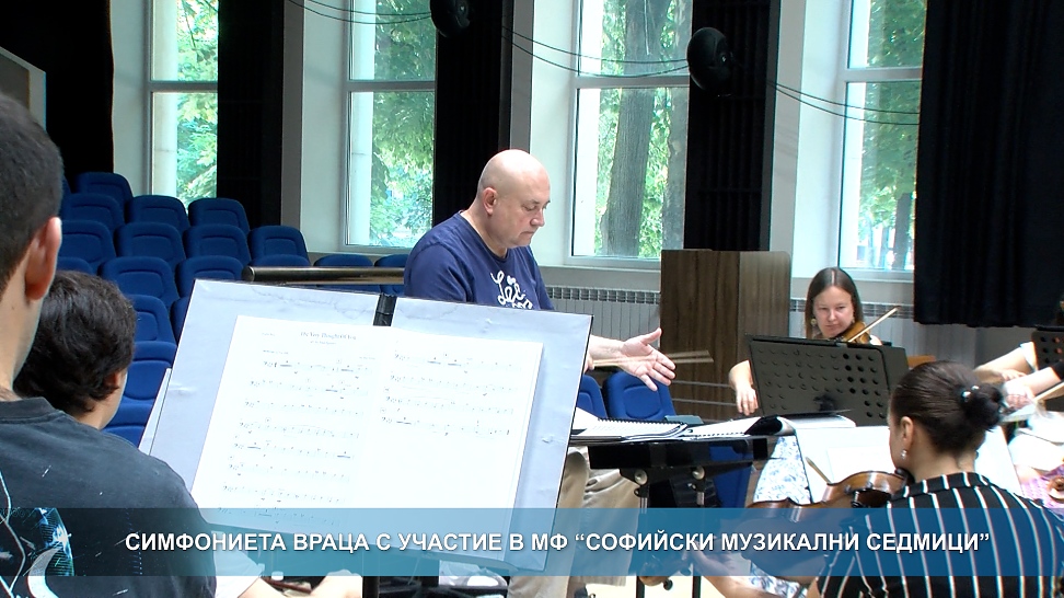 Симфониета-Враца с участие в МФ \