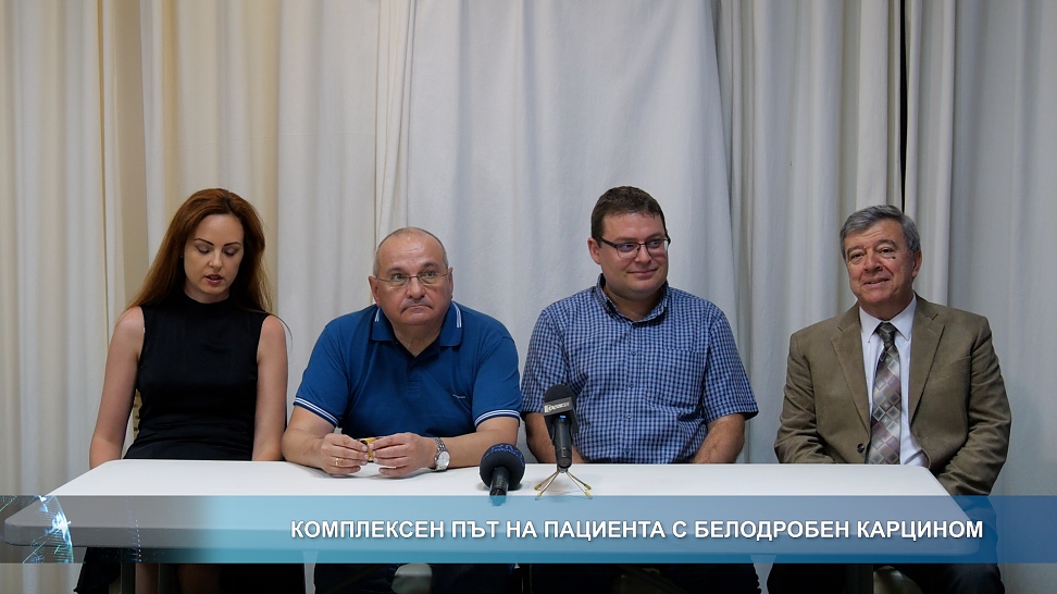 Комплексен път на пациента с белодробен карцином