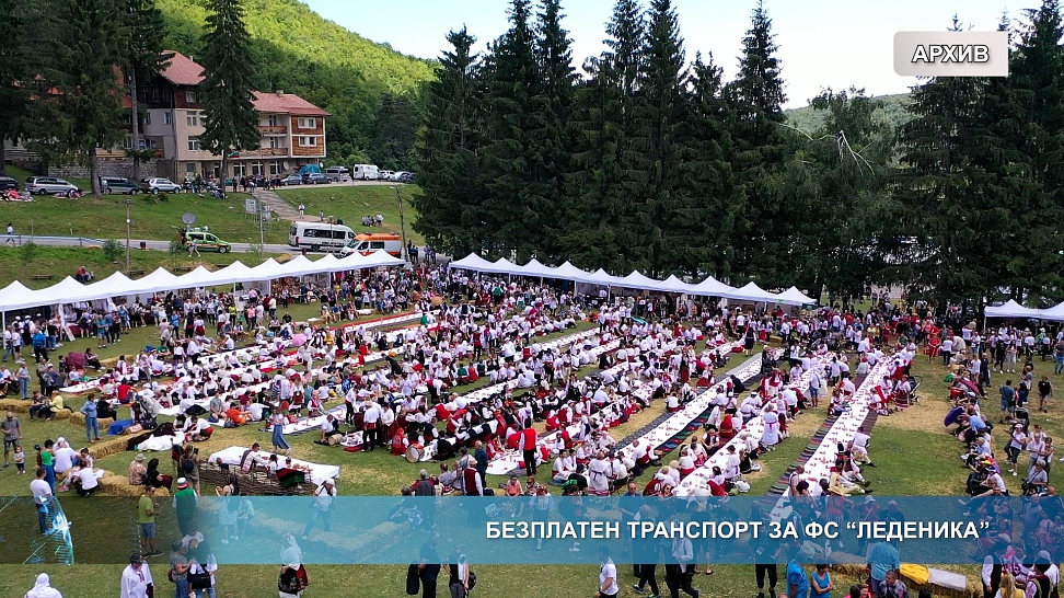 Безплатен транспорт за ФС \