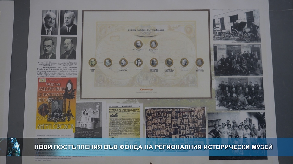 Нови постъпления във фонда на РИМ-Враца