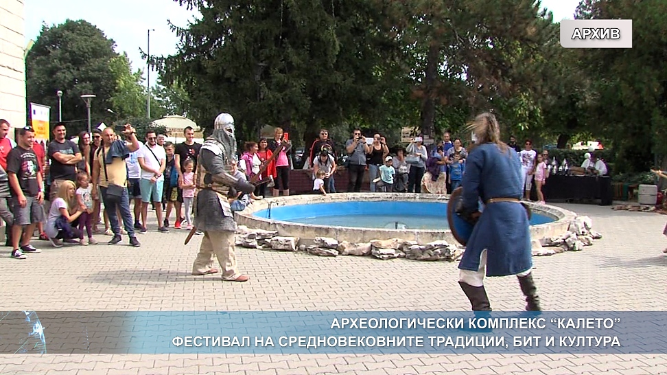 Археологически комплекс \