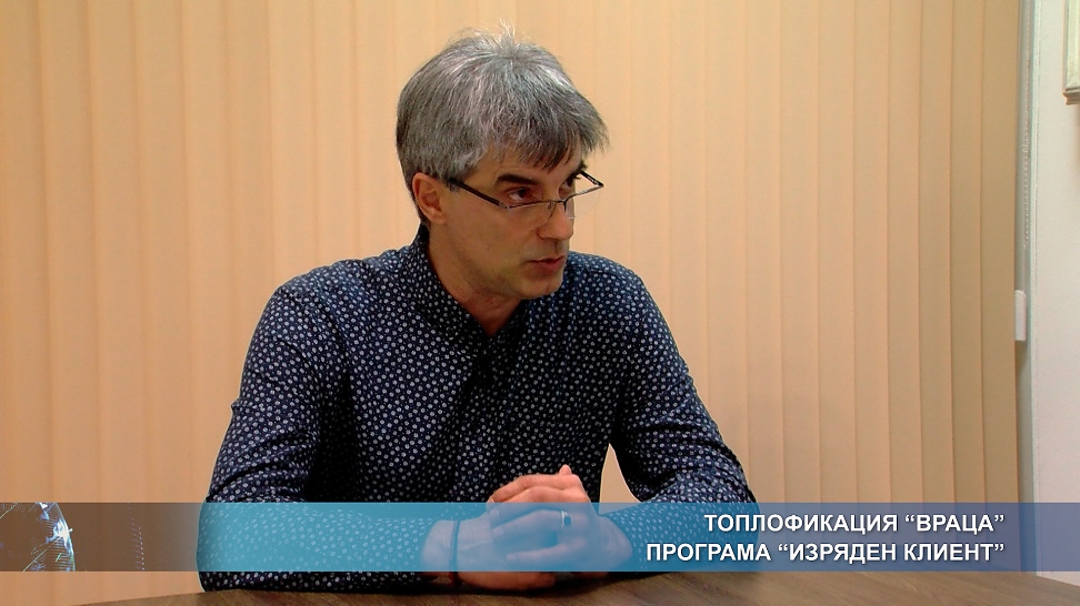 Топлофикация \